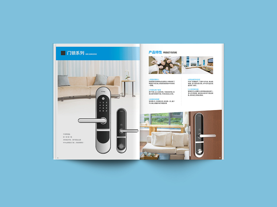 科技之美，安全守護——電子門禁產品畫冊設計理念與視覺呈現