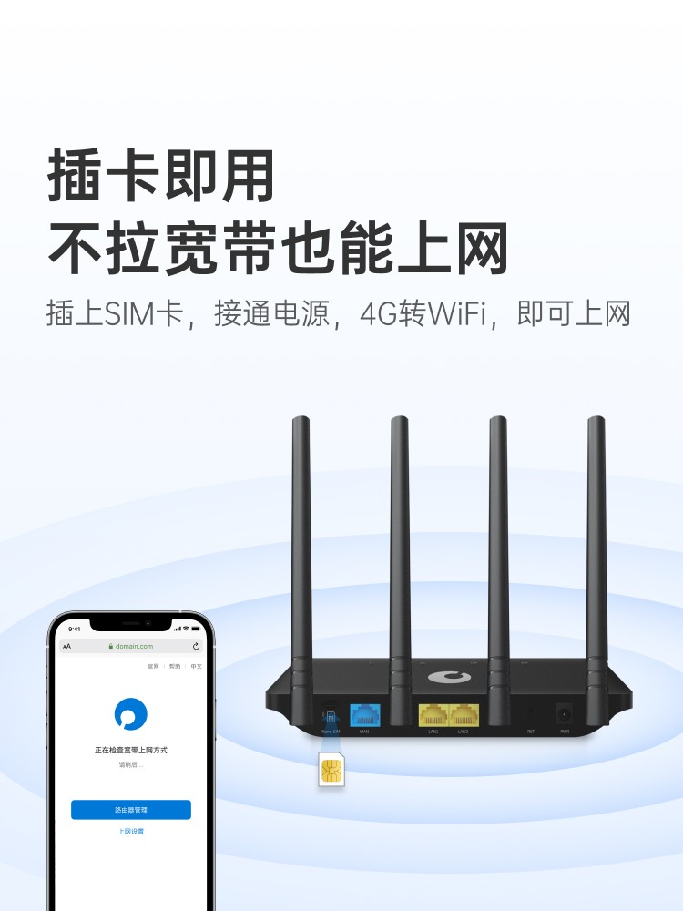 蒲公英X4C 打造全場(chǎng)景4G無線路由解決方案，實(shí)現(xiàn)穩(wěn)定高速的遠(yuǎn)程網(wǎng)絡(luò)訪問